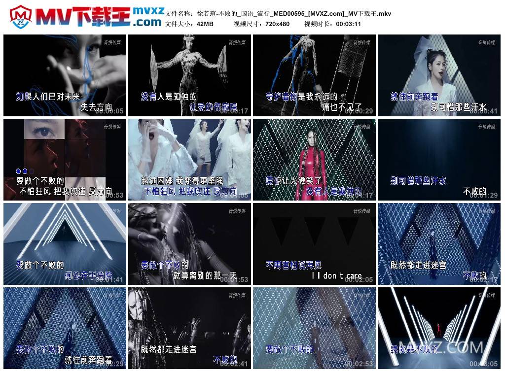 徐若瑄-不败的_国语_流行_MED00595